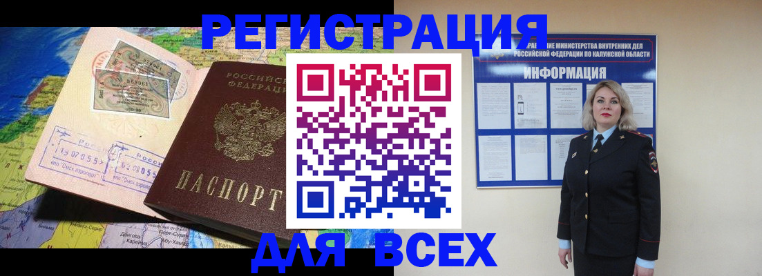 купить прописку в Ржеве