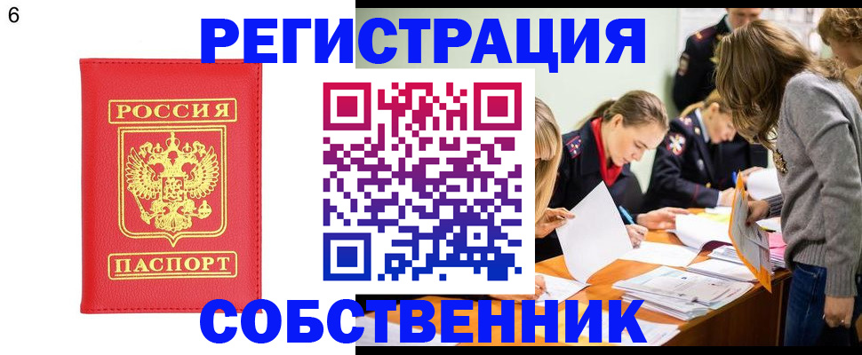 временная регистрация в Ржеве