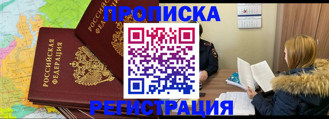 временная регистрация поиск в Ржеве